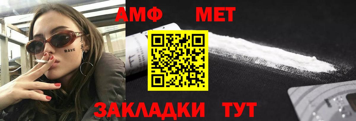 Амфетамин Розовый Рыбинск