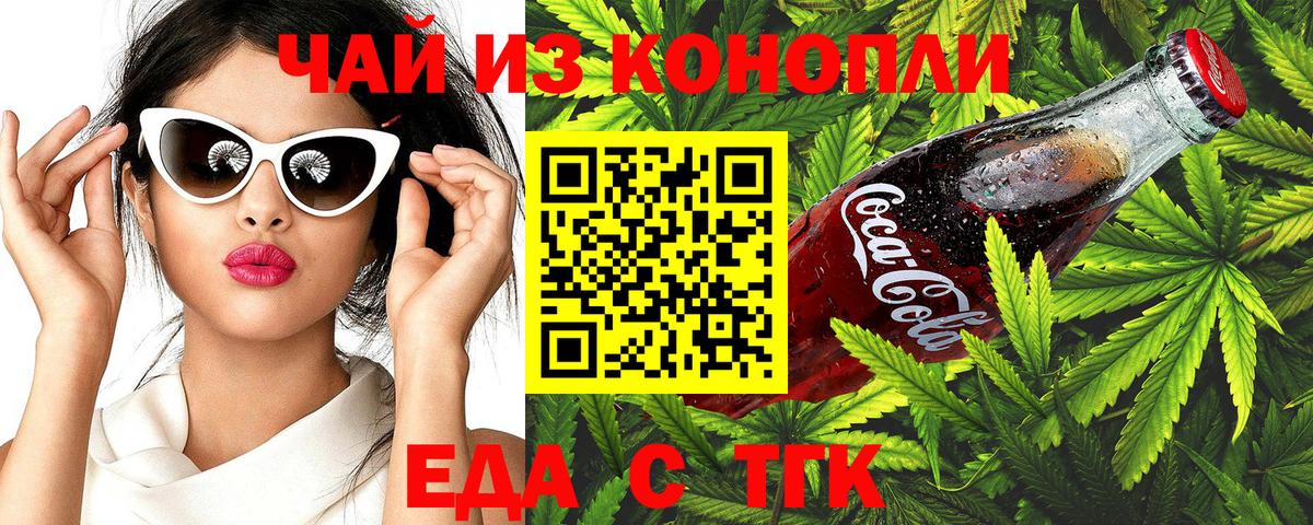 Рыбинск  Cannafood конопля  Вход с VPN 