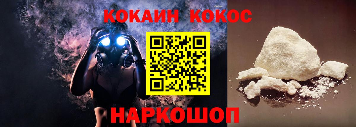 КОКАИН Боливия  Вход с VPN  Кокаин  Кокаин Эквадор  Рыбинск 