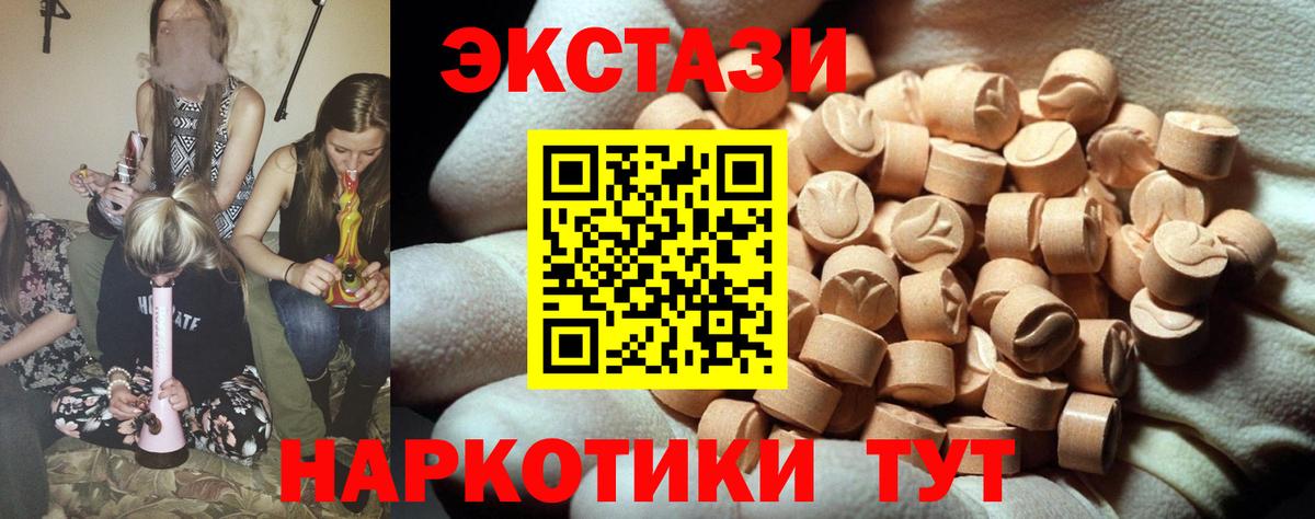 Экстази  Ecstasy XTC  ЭКСТАЗИ ешки  Вход с VPN  Рыбинск 