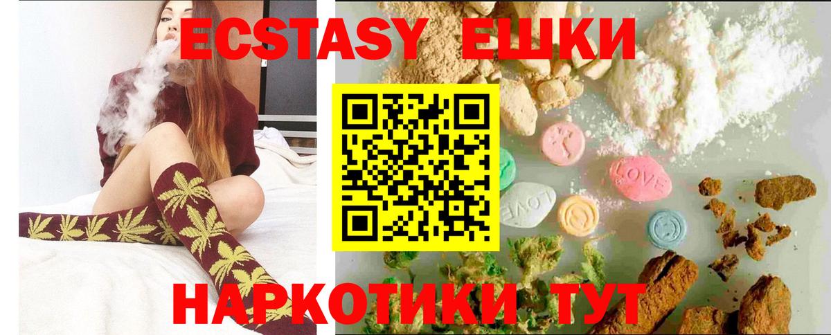 Ecstasy 280мг Рыбинск