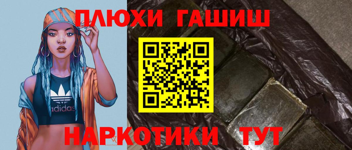 ГАШИШ Изолятор  Гашиш  Рыбинск  Гашиш хэш  Вход с VPN 