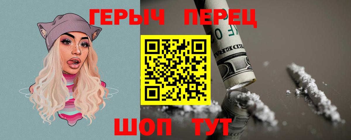 Рыбинск  Героин Heroin  Вход с VPN 