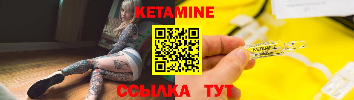 КЕТАМИН VHQ  Вход с VPN  Кетамин ketamine  Рыбинск 