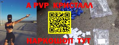 Альфа ПВП Нарткала