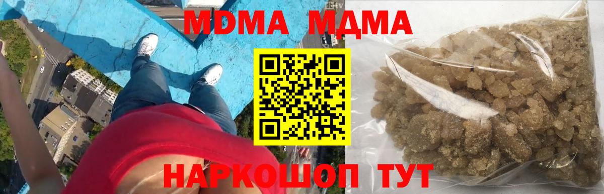 МДМА Molly  МДМА кристаллы  Вход с VPN  Рыбинск 