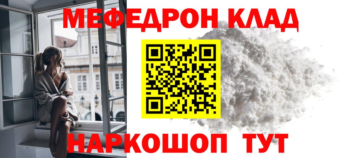 Меф mephedrone  Мефедрон mephedrone  Рыбинск  Вход с VPN 