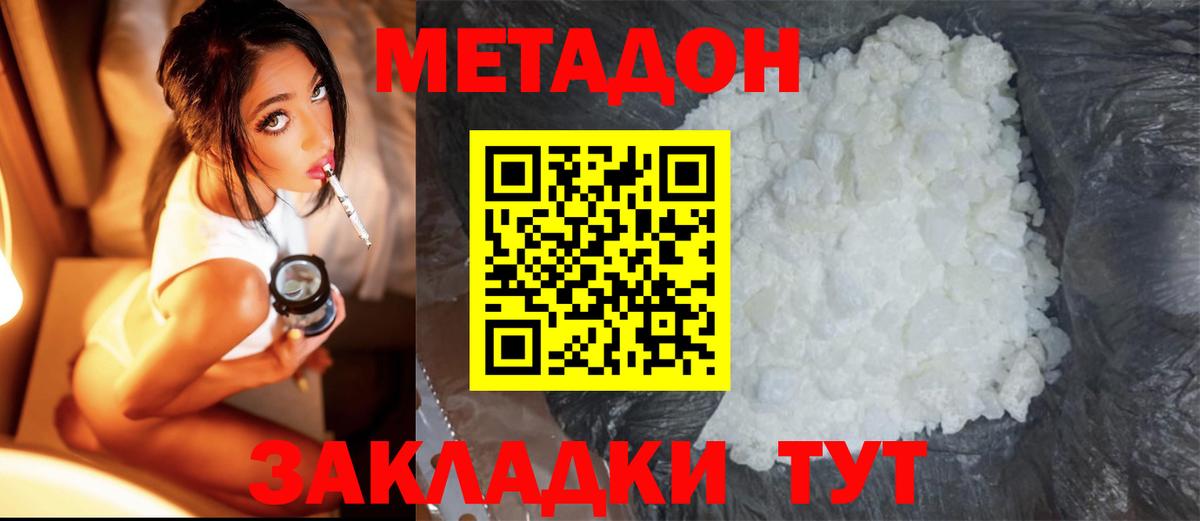 MEGA маркетплейс  Вход с VPN  Рыбинск  Метадон кристалл  МЕТАДОН кристалл 
