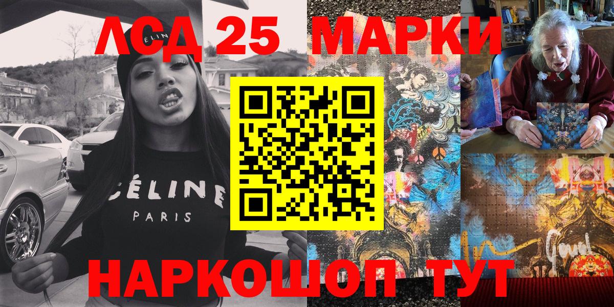 Марки 25I-NBOMe 1,8мг Рыбинск