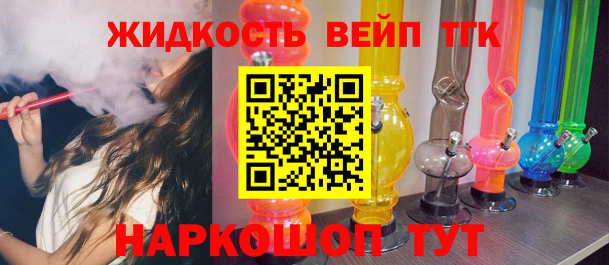 ТГК концентрат Рыбинск
