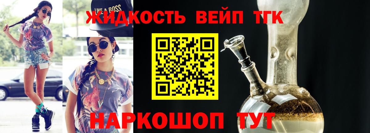 Дистиллят ТГК Wax  Вход с VPN  Рыбинск 