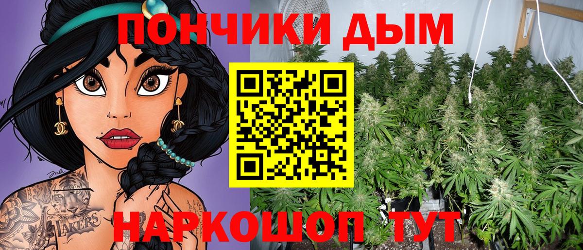 Рыбинск  Каннабис Bruce Banner  Вход с VPN  Бошки марихуана Ganja  Бошки Шишки VHQ 
